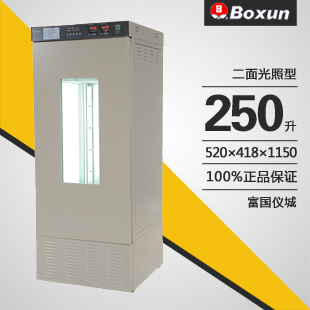 上海博迅SPX-250B-G程控光照培养箱 植物种子发芽箱催芽箱恒温箱250L