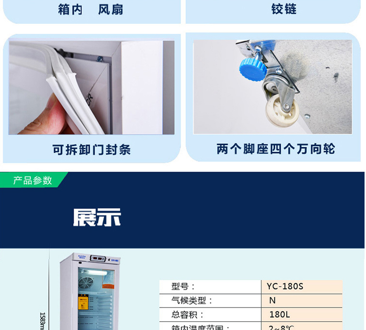 澳柯玛2-8度低温医用冷藏箱 药品冷藏箱YC-180S