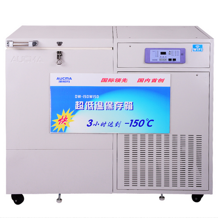 澳柯玛(AUCMA)-150℃深低温冷柜DW-150W150