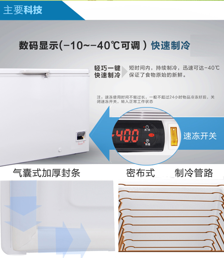 Aucma澳柯玛DW-40W390 -40℃度低温冰柜冷冻冰箱 保存箱冷藏箱